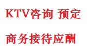 宁德市最好十大KTV会所消费排名